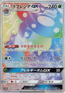 Vileplume GX-Hyper — Full Art card image