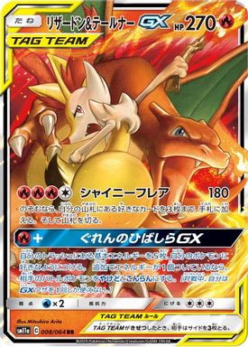 Remix Bout card art