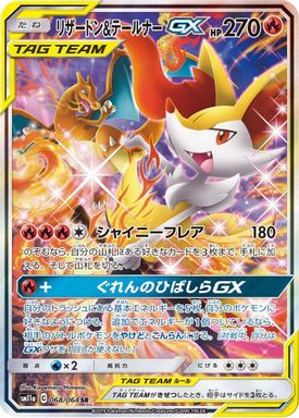 Charizard & Braixen GX — Full Art card image