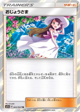 Lady-Holo card image