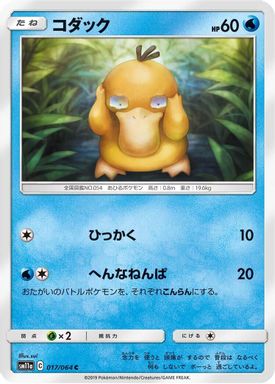 Psyduck card image