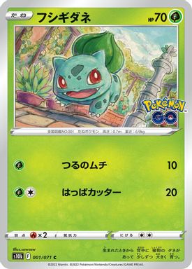 Bulbasaur card image