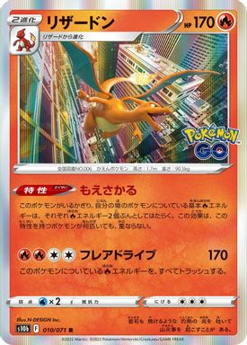 Charizard-Holo card image