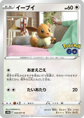 Eevee card image
