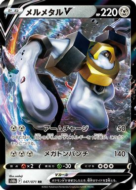 Melmetal V card image