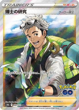 Professor's Research — Full Art card image
