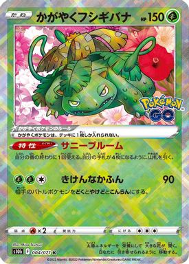 Radiant Venusaur card image