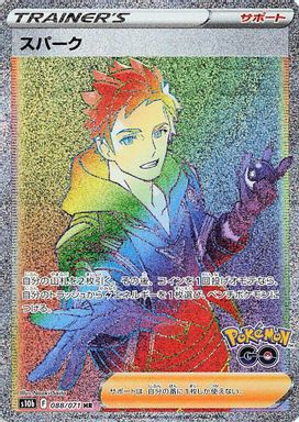 Spark — Hyper Rare Full Art card image