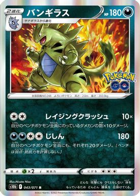 Tyranitar-Holo card image