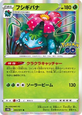 Venusaur-Holo card image