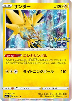 Zapdos-Holo card image
