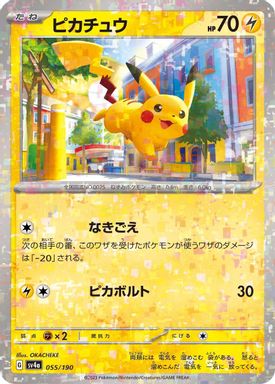 Pikachu — Reverse Holo card image