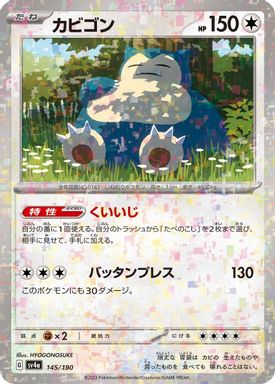 Snorlax — Reverse Holo card image