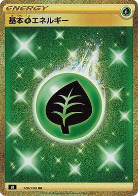 Grass Energy — Ultra Rare card image
