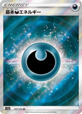 Darkness Energy card image