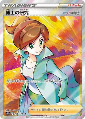 Professor's Research — Full Art card image