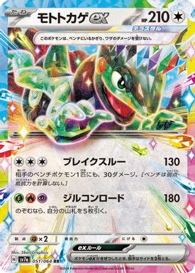 Cyclizar EX card image