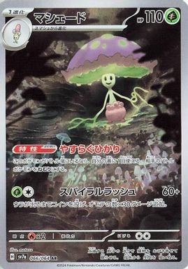Shiinotic — Art Rare card image