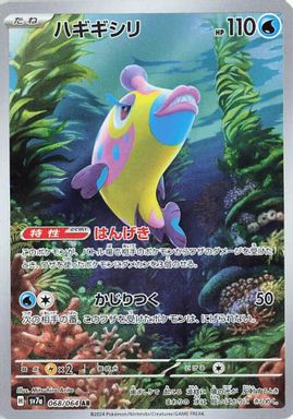 Bruxish — Art Rare card image