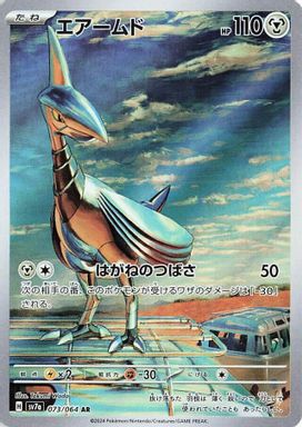 Skarmory — Art Rare card image