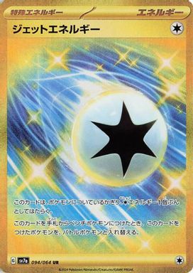 Jet Energy — Ultra Rare card image