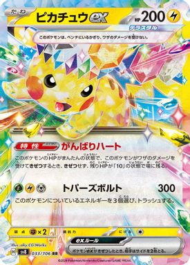 Pikachu EX card image