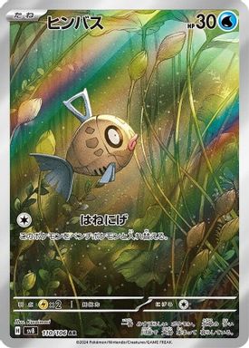 Feebas — Art Rare card image