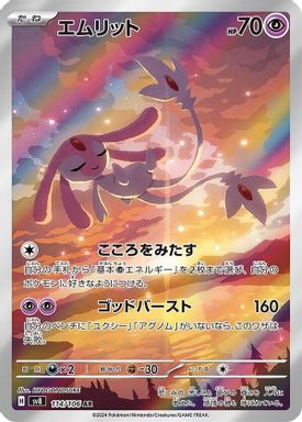 Mesprit — Art Rare card image