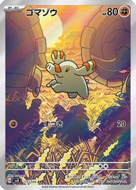 Phanpy — Art Rare card image