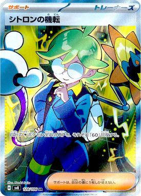 Clemont's Quick Wit — Super Rare card image