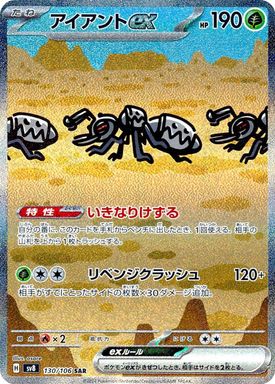 Durant EX — Special Art Rare card image
