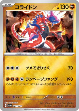 Koraidon — Promo Card Pack card image