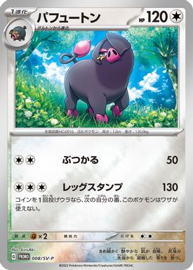Oinkologne — Promo Card Pack card image