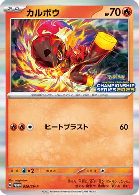 Charcadet — Champions League 2023 Participation card image
