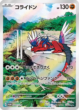 Koraidon — Sealed Battle Promo Card Pack card image