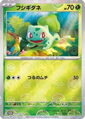 Bulbasaur — Pokemon 151 Card File Sets card image