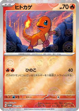 Charmander — Pokemon 151 Card File Sets card image