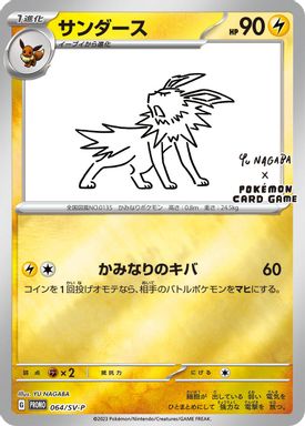 Jolteon — YU Nagaba X Pokemon Card Game Campaign card image