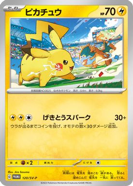 Pikachu — Gym Event Campaign card image