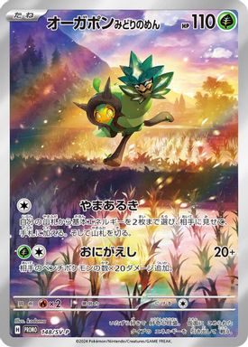 Teal Mask Ogerpon — Special Jumbo Card Set Ogerpon card image