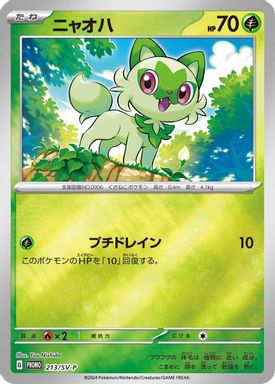 Sprigatito — Summer of Pokeca Is Here! Promo Card Get Campaign Pack card image