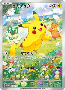 Pikachu — Summer of Pokeca Is Here! Promo Card Get Campaign Pack card image