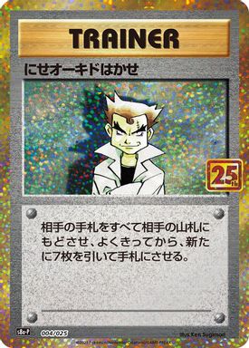 Imposter Professor Oak-Holo card image