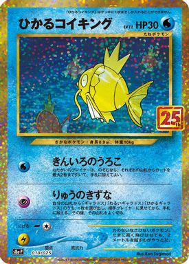 Shining Magikarp-Holo card image