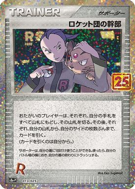 Rocket's Admin-Holo card image