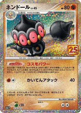 Claydol-Holo card image