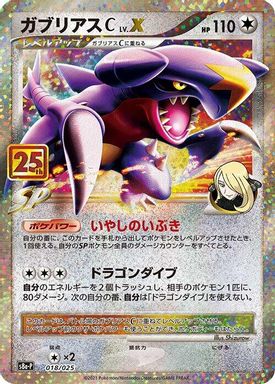 Garchomp C LV.X-Holo card image