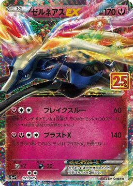 Xerneas EX card image