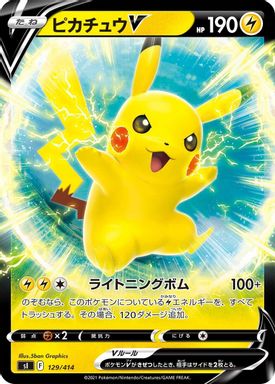 Pikachu V-Reverse Foil card image