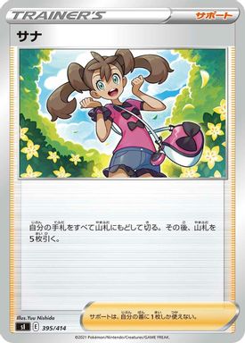 Shauna card image